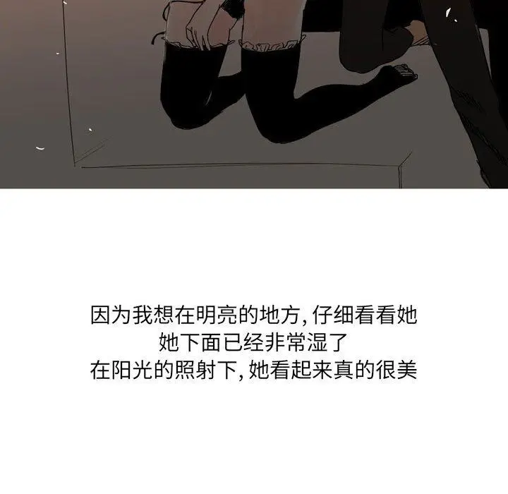 漫画《情事物语UP》第34话第24张图