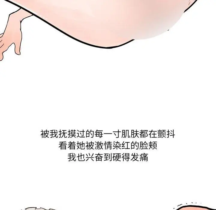 漫画《情事物语UP》第34话第26张图
