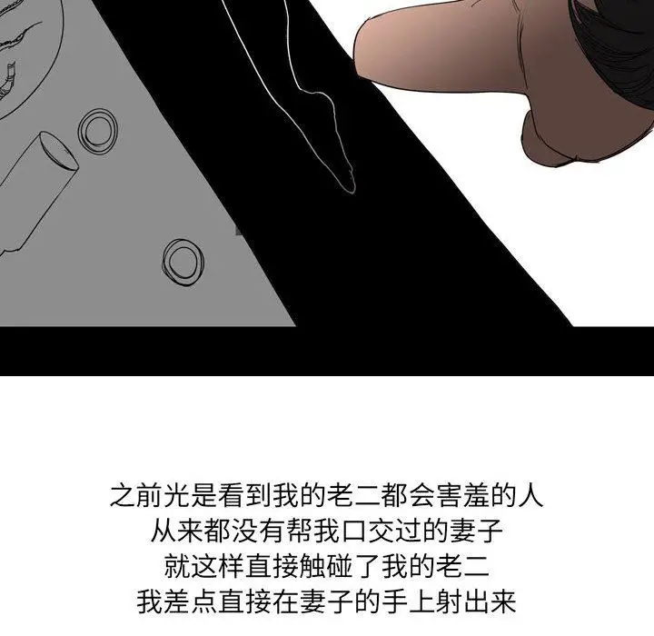 漫画《情事物语UP》第34话第30张图