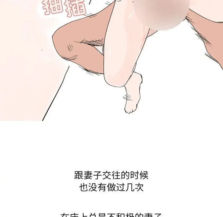漫画《情事物语UP》第34话第32张图