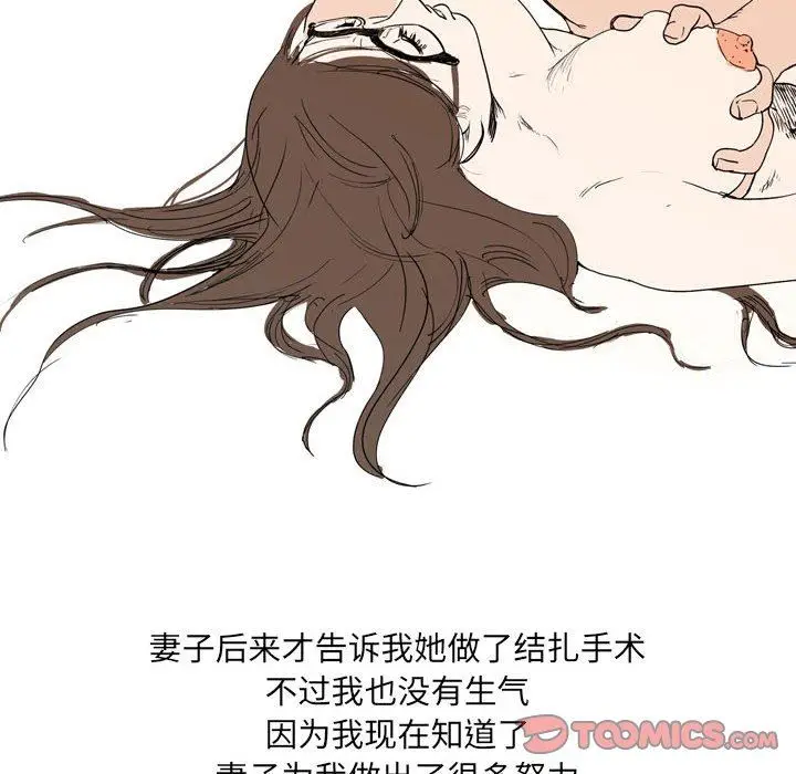 漫画《情事物语UP》第34话第36张图