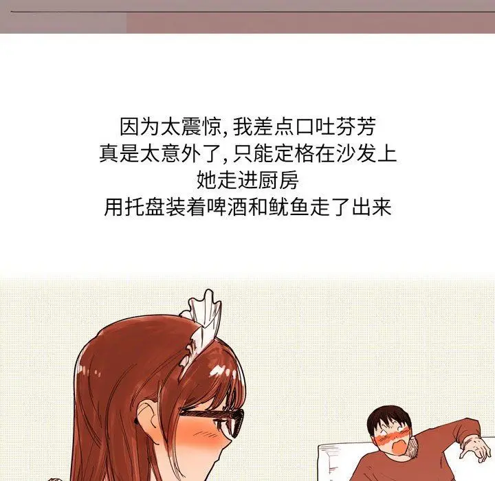 漫画《情事物语UP》第34话第6张图