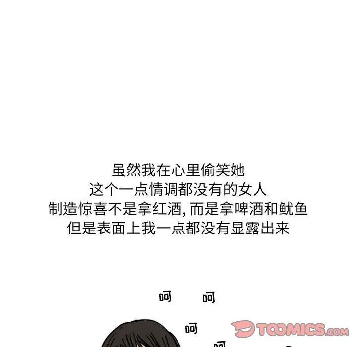 漫画《情事物语UP》第34话第8张图