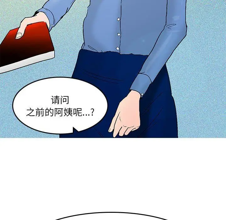 漫画《情事物语UP》第45话第11张图