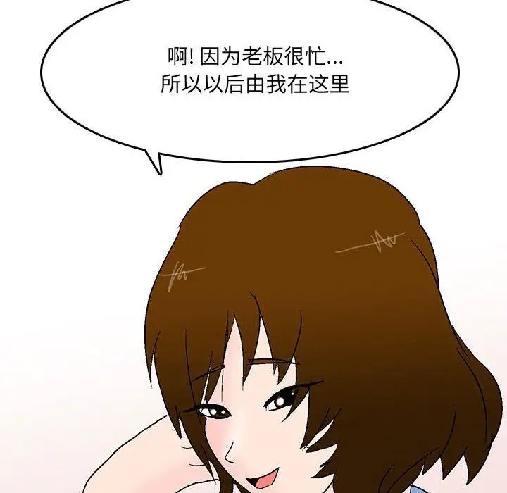 漫画《情事物语UP》第45话第12张图