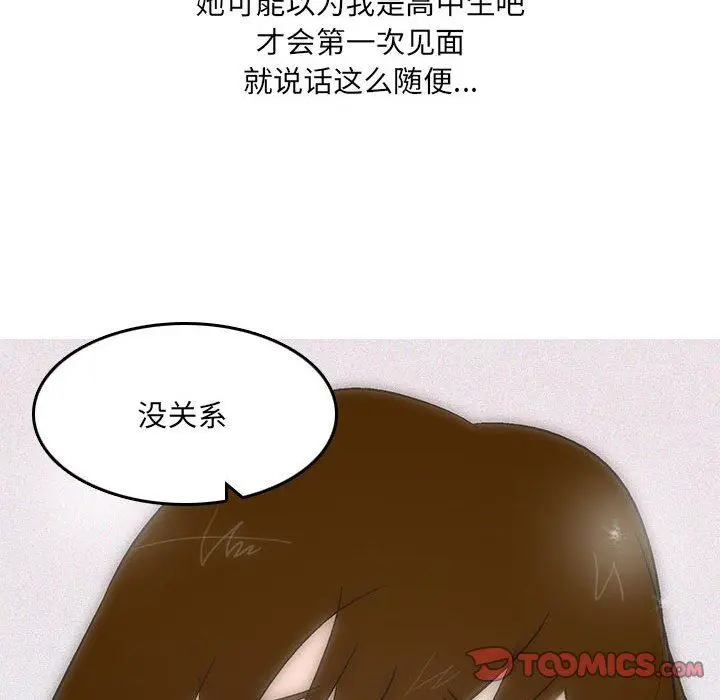 漫画《情事物语UP》第45话第22张图