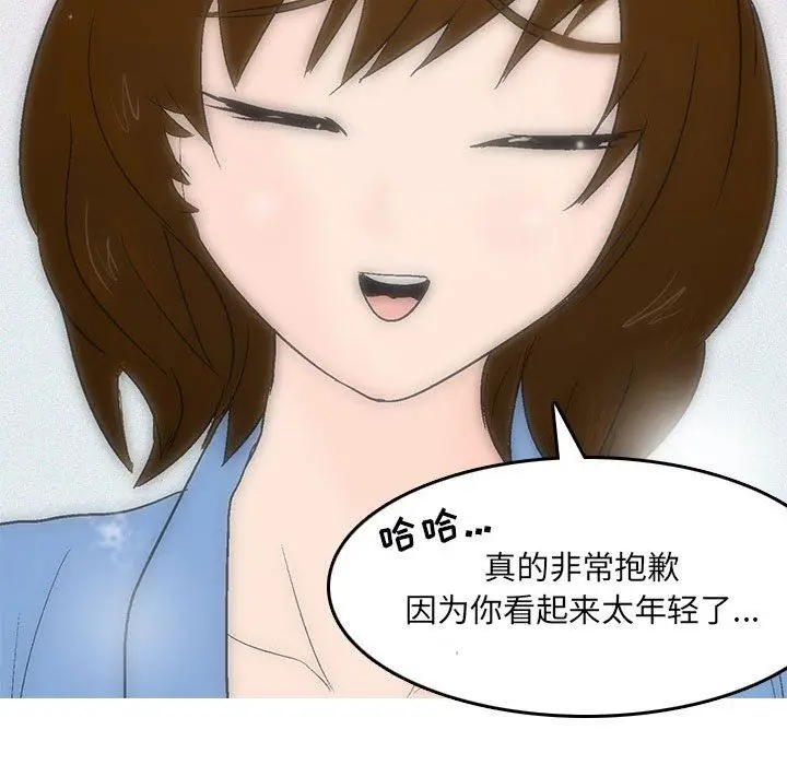 漫画《情事物语UP》第45话第23张图