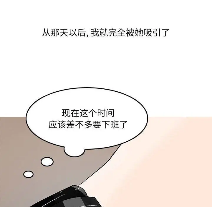 漫画《情事物语UP》第45话第26张图