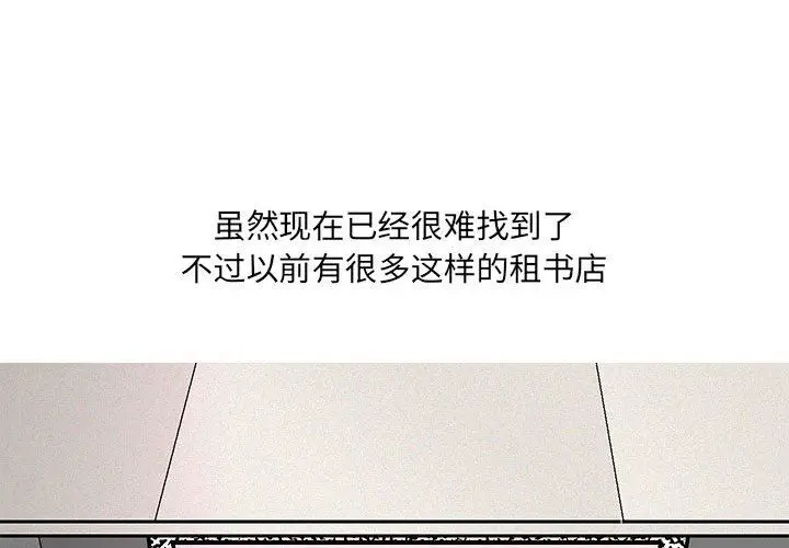 漫画《情事物语UP》第45话第3张图