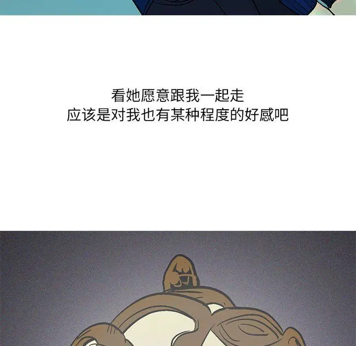 漫画《情事物语UP》第45话第30张图