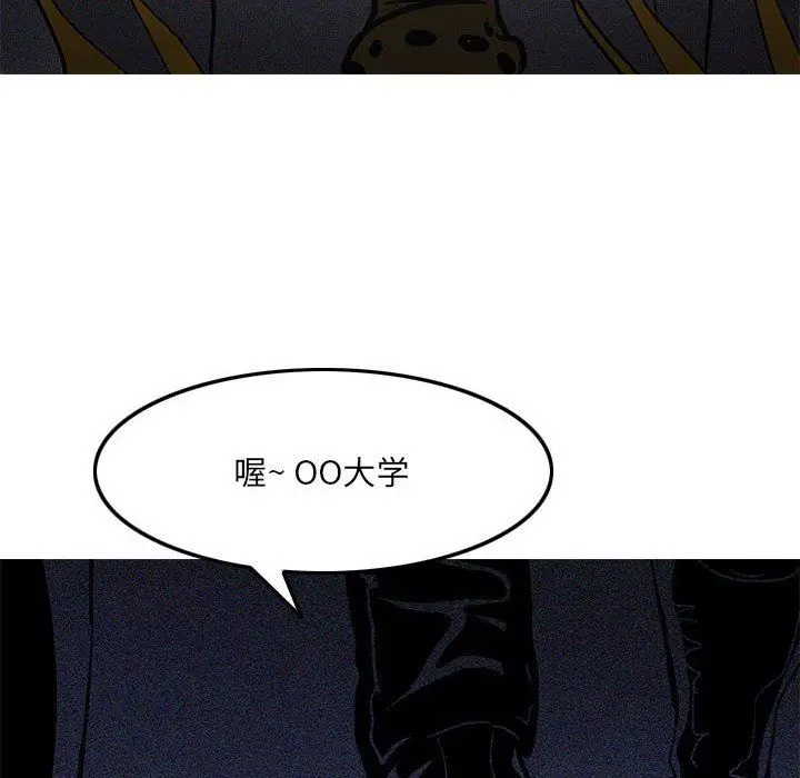 漫画《情事物语UP》第45话第32张图