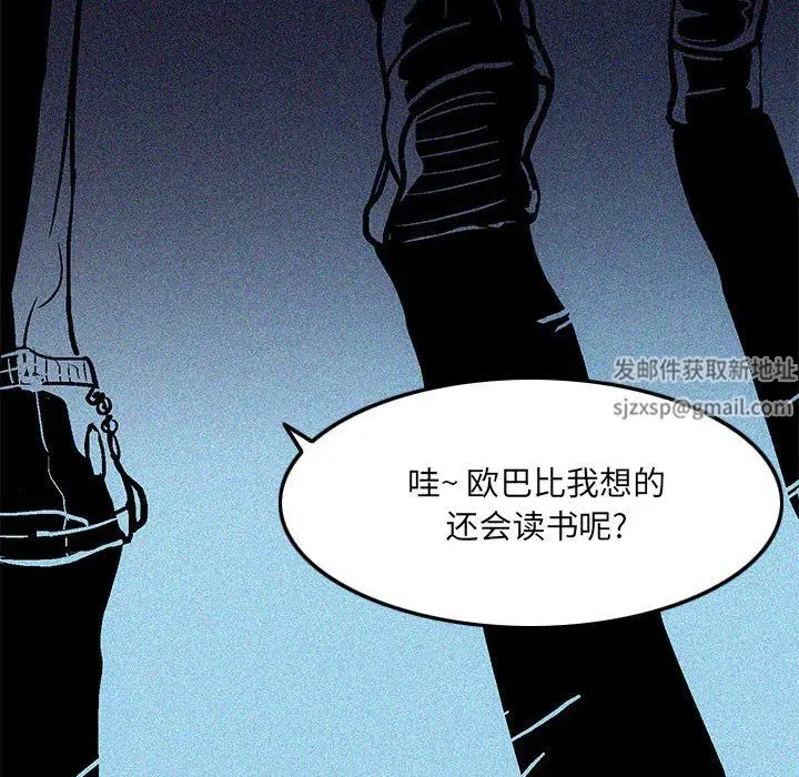 漫画《情事物语UP》第45话第33张图