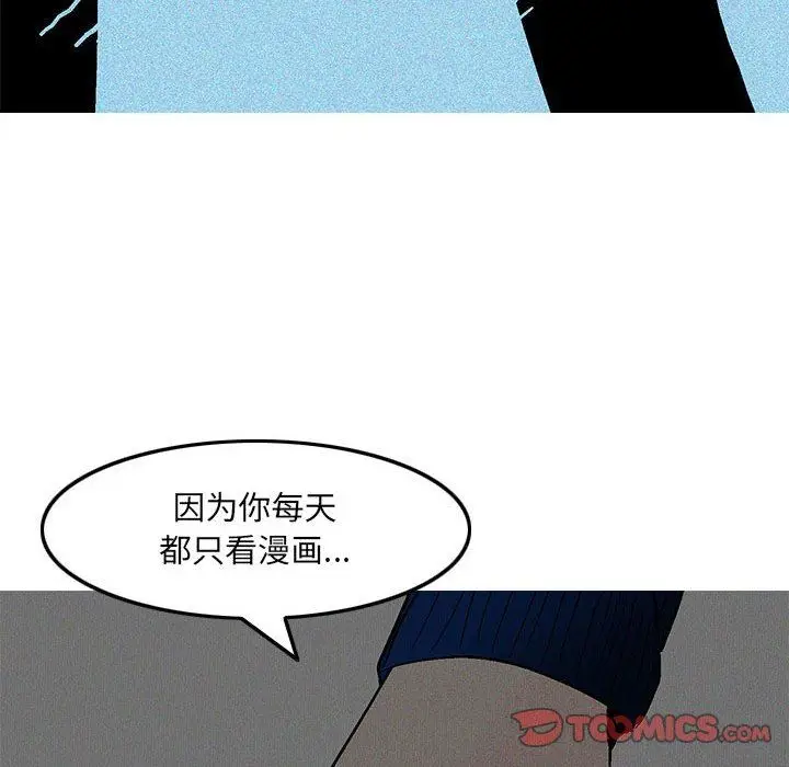 漫画《情事物语UP》第45话第34张图