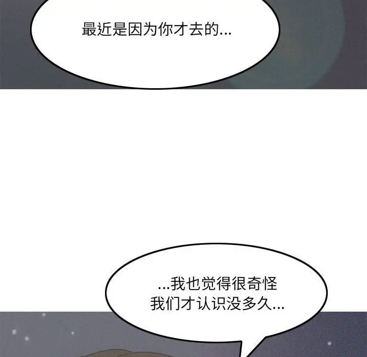 漫画《情事物语UP》第45话第38张图