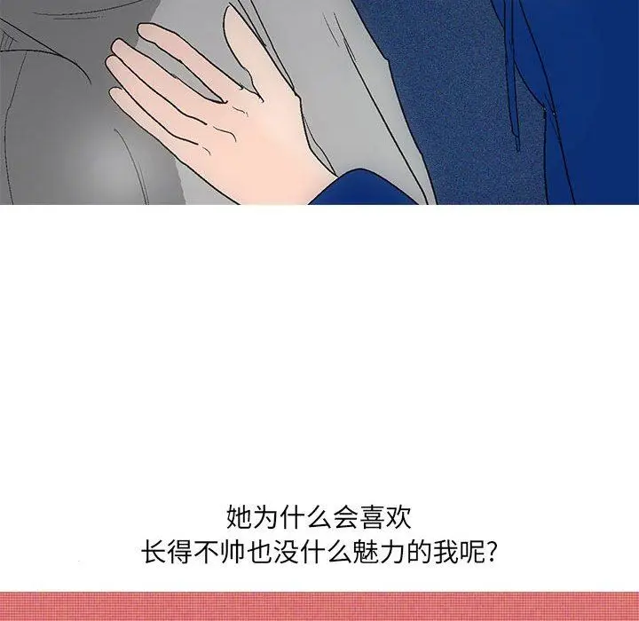 漫画《情事物语UP》第45话第42张图