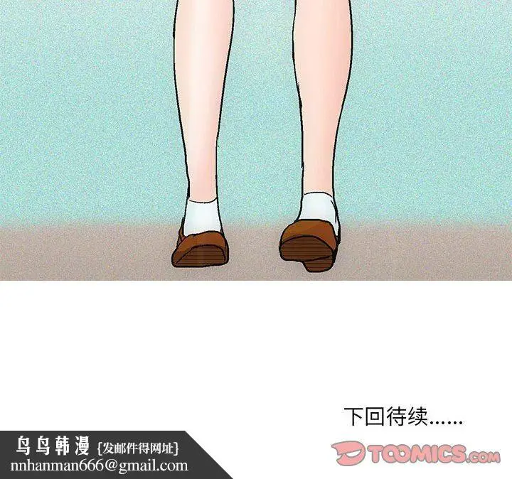 漫画《情事物语UP》第45话第52张图