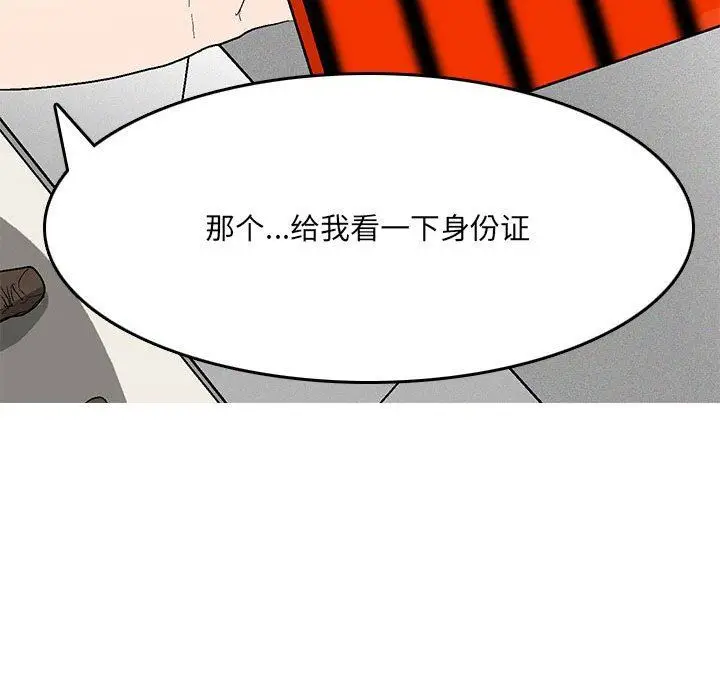 漫画《情事物语UP》第45话第9张图