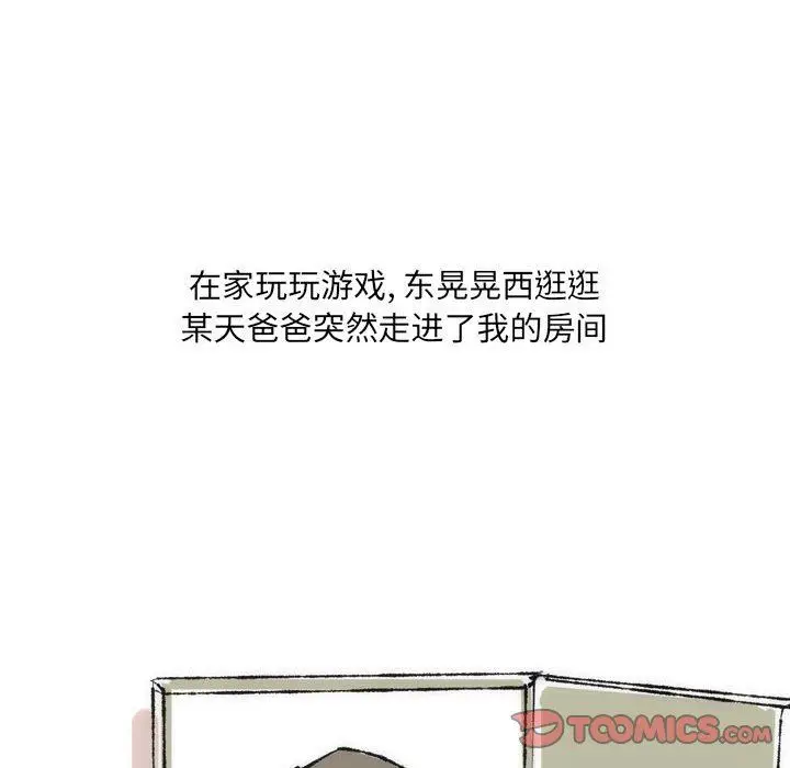 漫画《情事物语UP》第35话第10张图