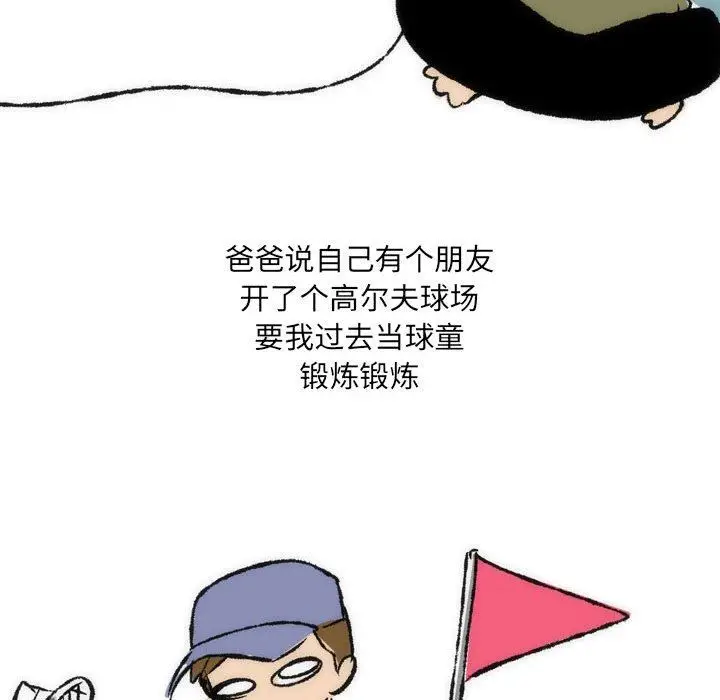 漫画《情事物语UP》第35话第12张图