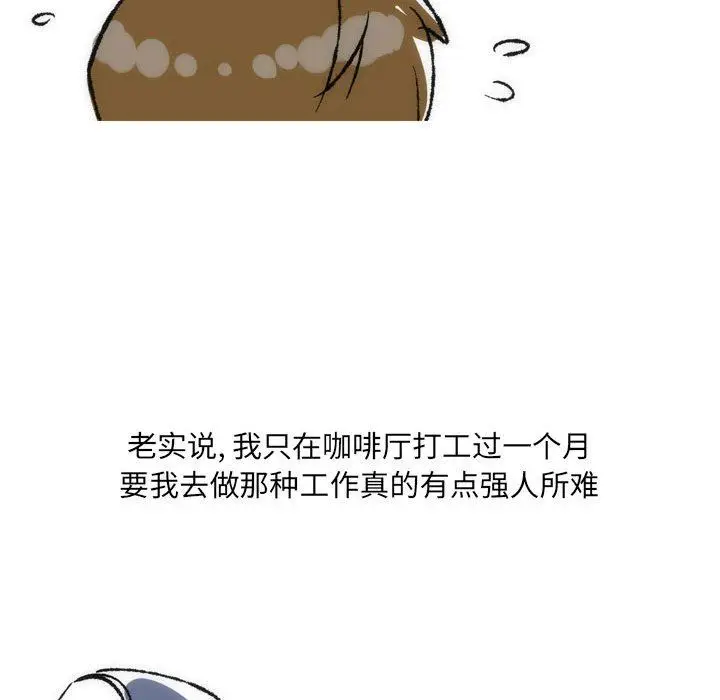 漫画《情事物语UP》第35话第14张图