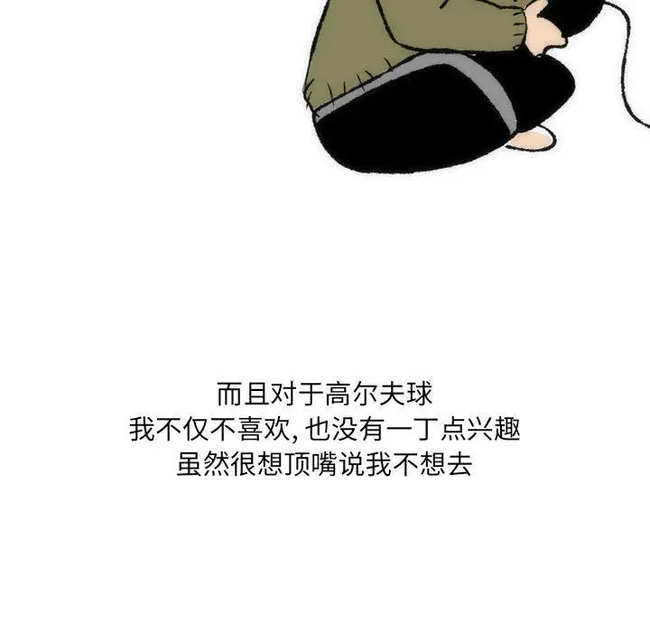 漫画《情事物语UP》第35话第16张图