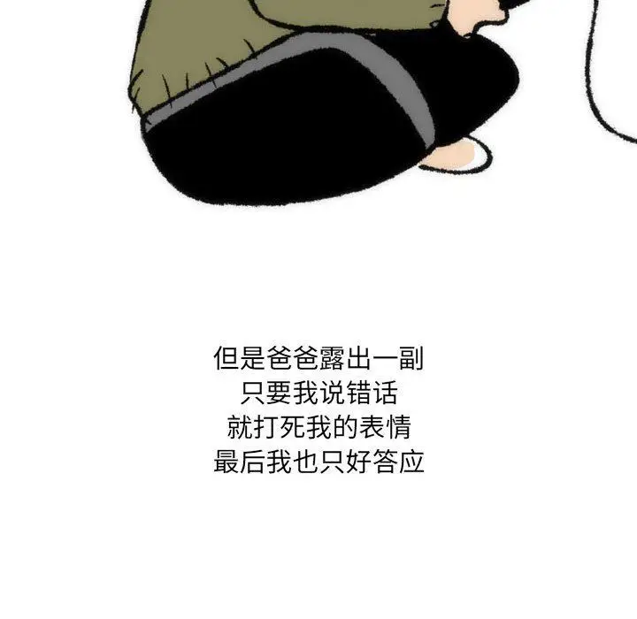 漫画《情事物语UP》第35话第18张图