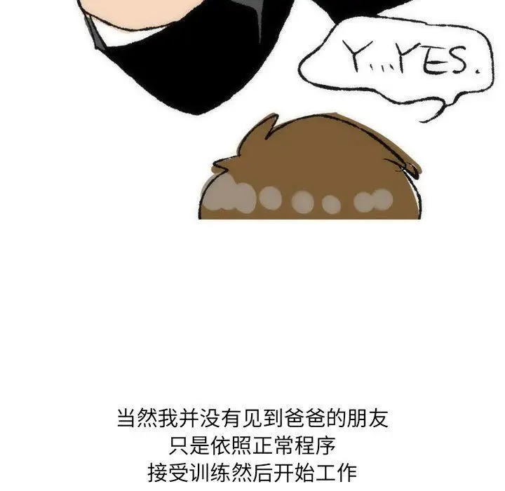 漫画《情事物语UP》第35话第20张图
