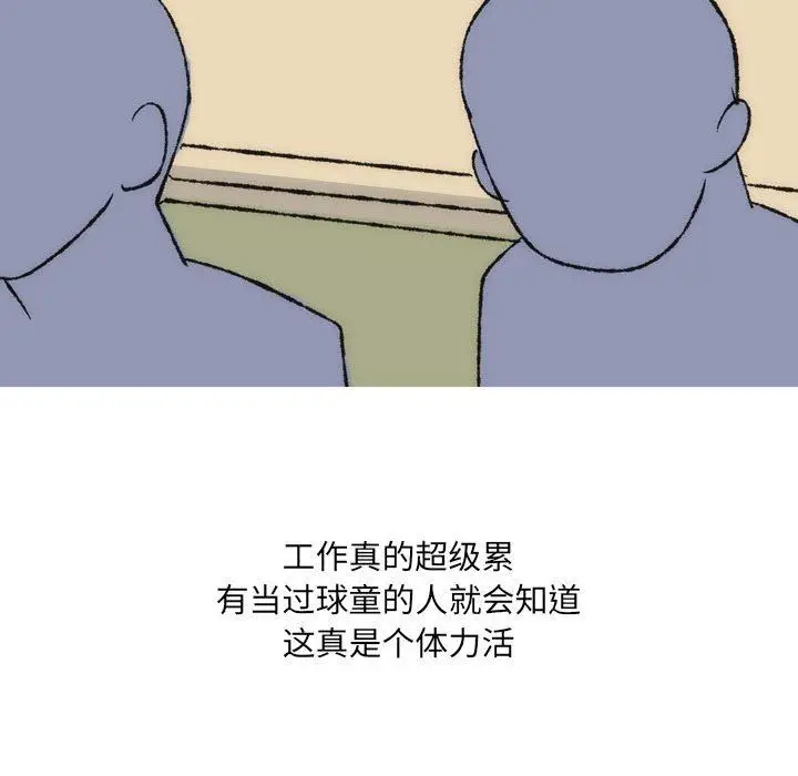 漫画《情事物语UP》第35话第22张图