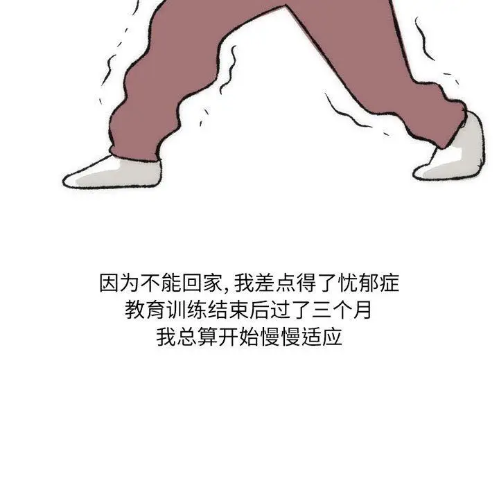 漫画《情事物语UP》第35话第24张图