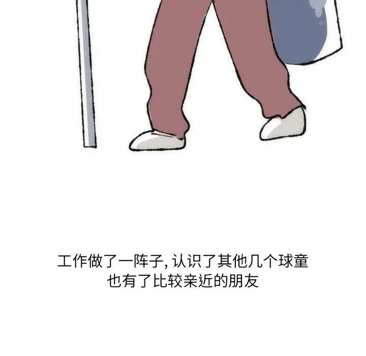 漫画《情事物语UP》第35话第26张图