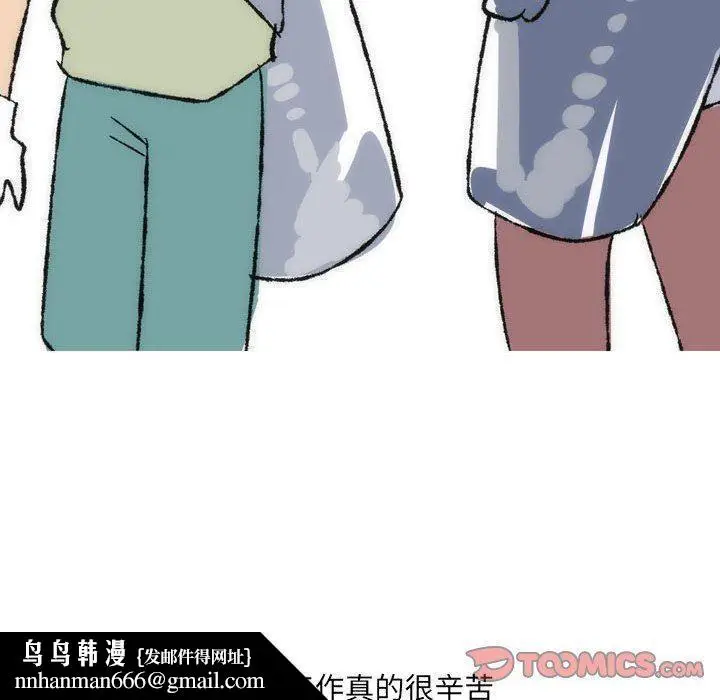 漫画《情事物语UP》第35话第28张图