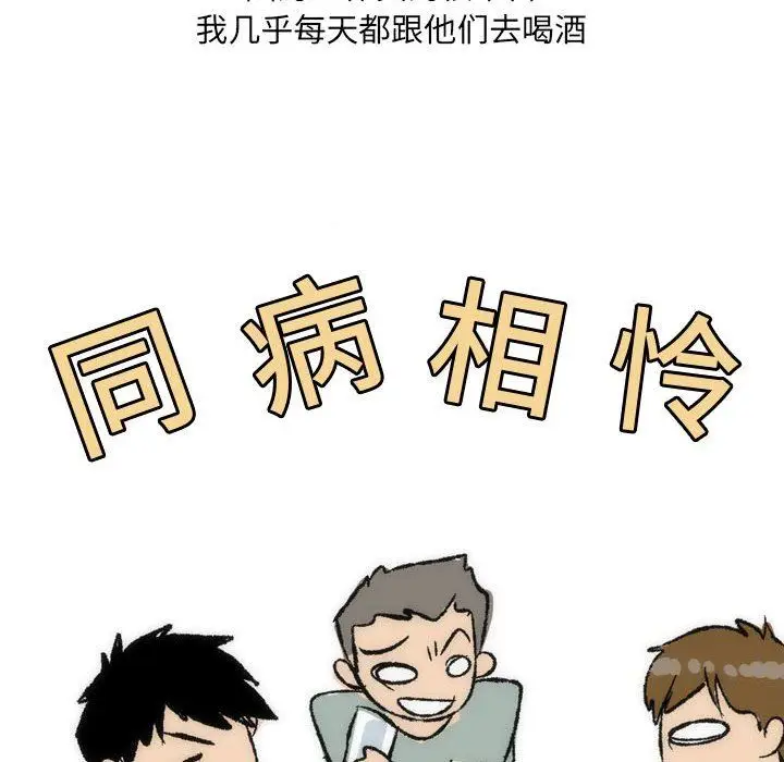 漫画《情事物语UP》第35话第29张图