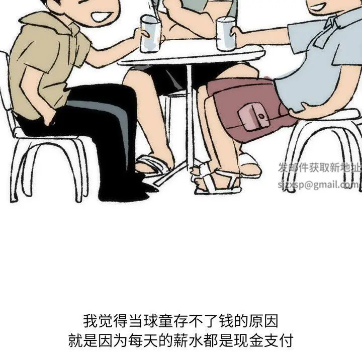 漫画《情事物语UP》第35话第30张图