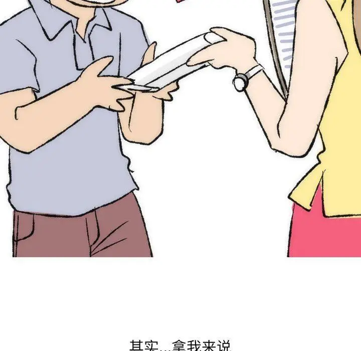 漫画《情事物语UP》第35话第32张图