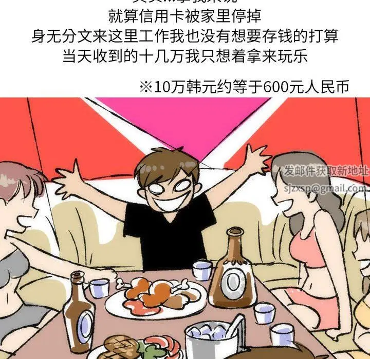 漫画《情事物语UP》第35话第33张图