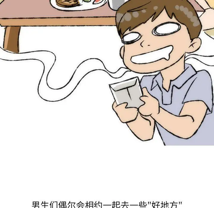 漫画《情事物语UP》第35话第34张图