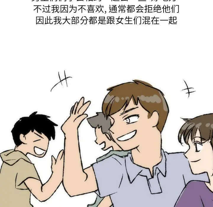 漫画《情事物语UP》第35话第35张图