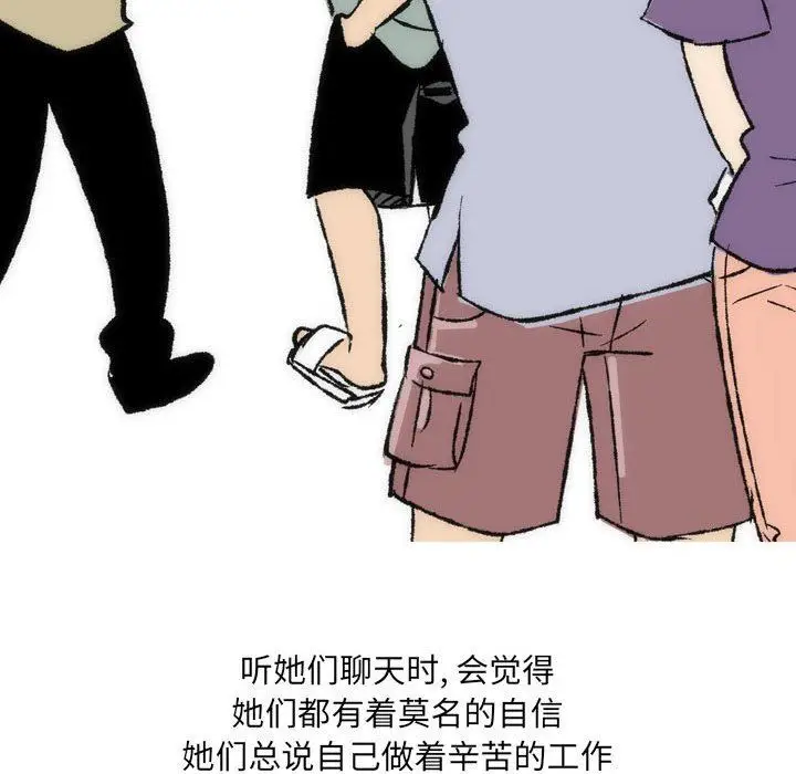 漫画《情事物语UP》第35话第36张图