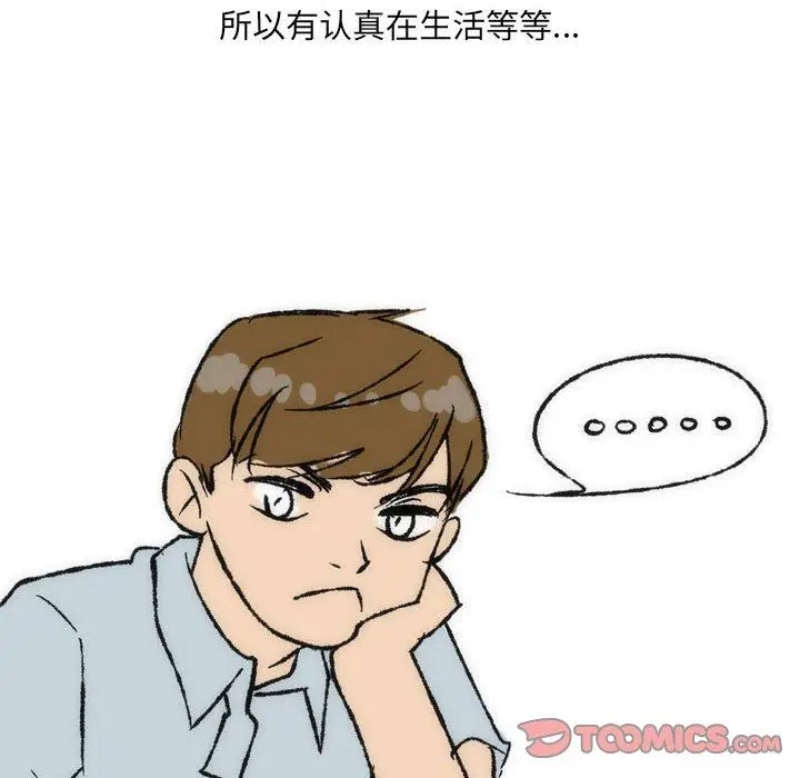 漫画《情事物语UP》第35话第37张图