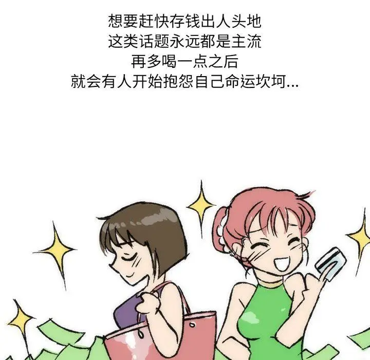 漫画《情事物语UP》第35话第39张图