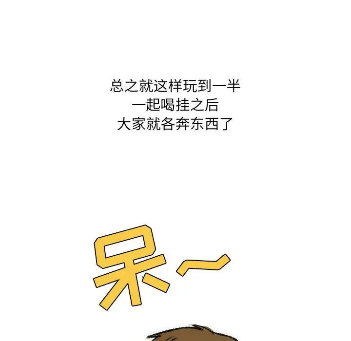 漫画《情事物语UP》第35话第41张图