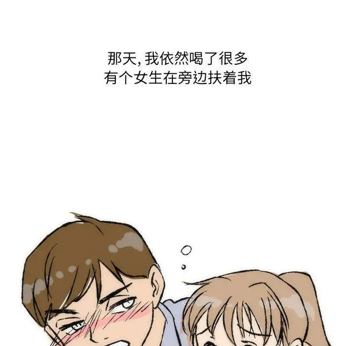 漫画《情事物语UP》第35话第43张图