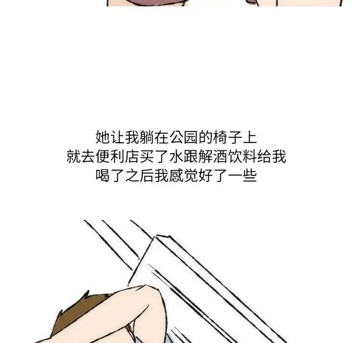 漫画《情事物语UP》第35话第45张图