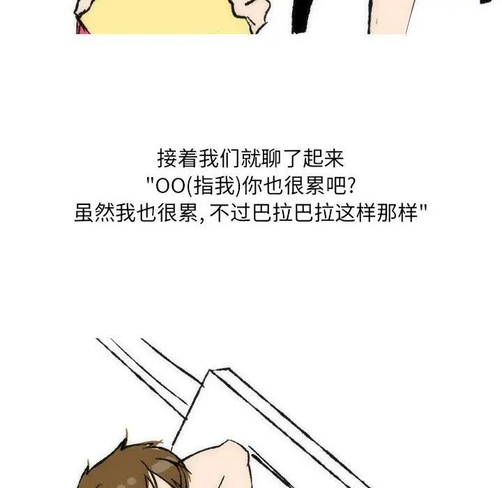 漫画《情事物语UP》第35话第47张图