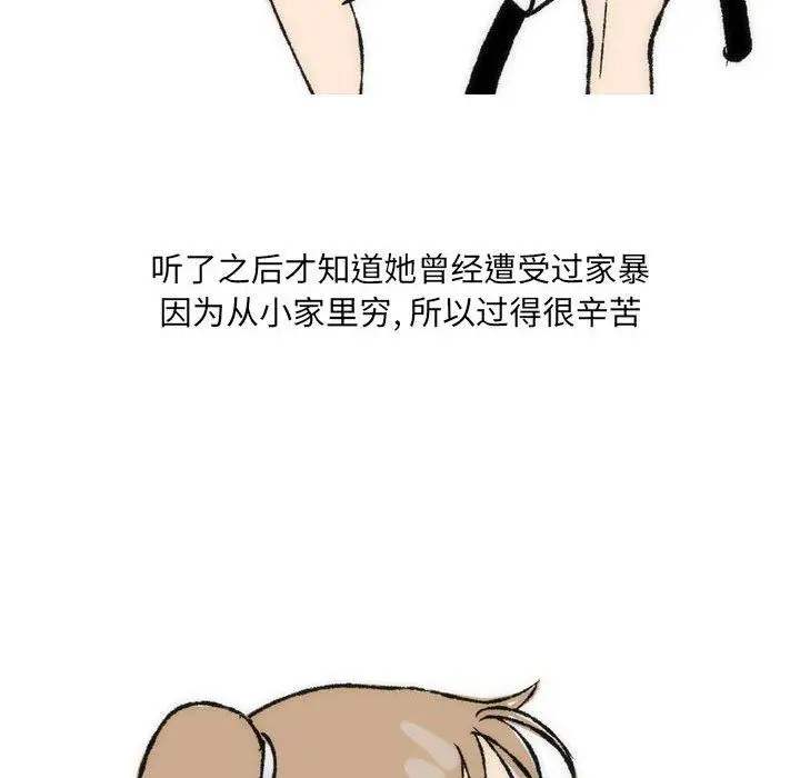 漫画《情事物语UP》第35话第49张图