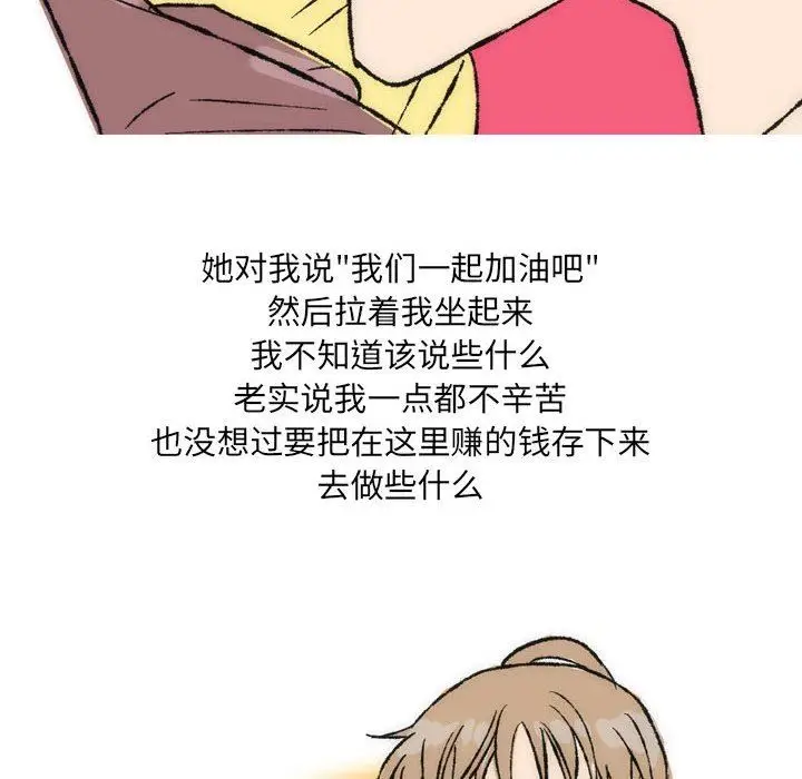 漫画《情事物语UP》第35话第51张图