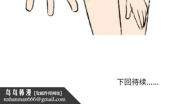 漫画《情事物语UP》第35话第53张图