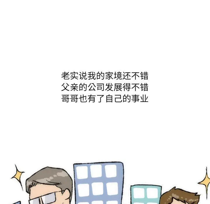 漫画《情事物语UP》第35话第6张图
