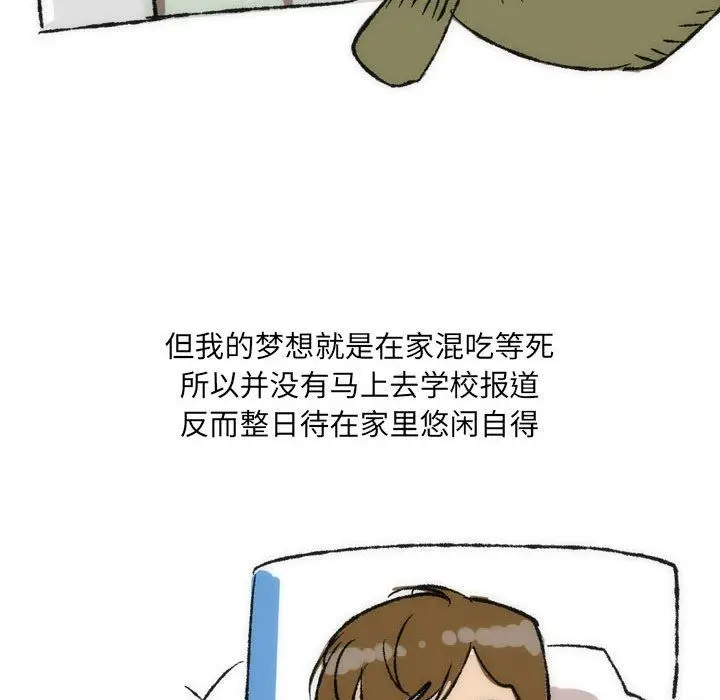 漫画《情事物语UP》第35话第8张图