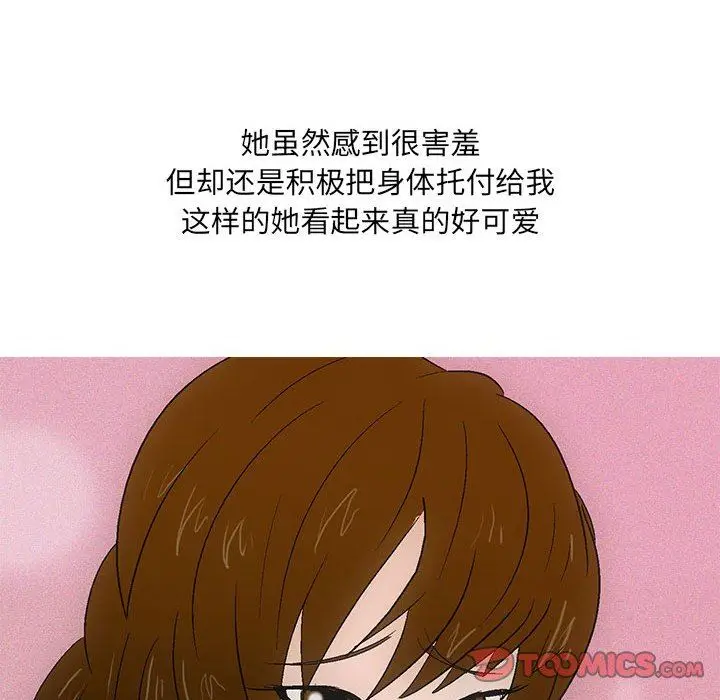 漫画《情事物语UP》第46话第11张图